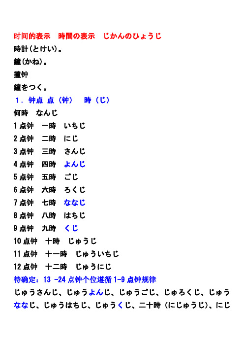 日语接续词分类总结 百度文库