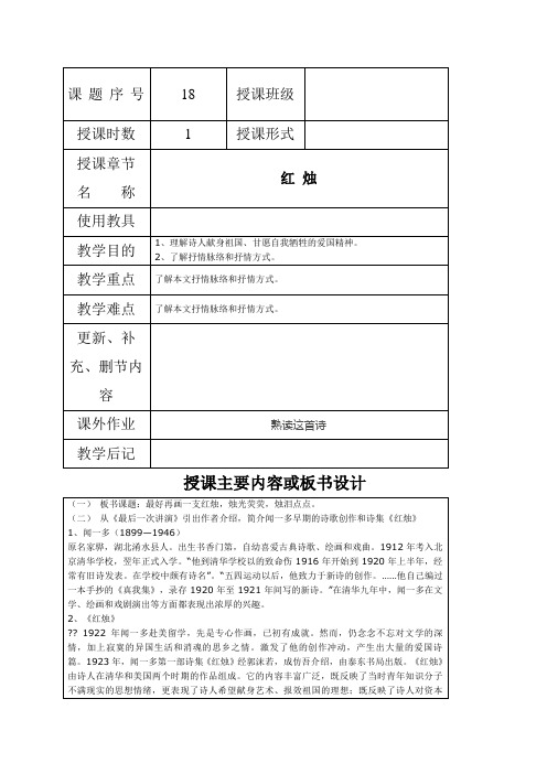 地理教案模板范文_部队教案模板范文_大学教案范文