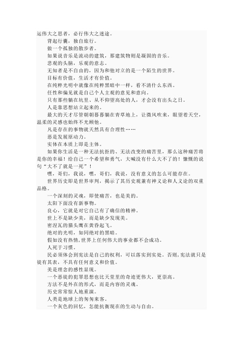 叔本华名言100句 百度文库