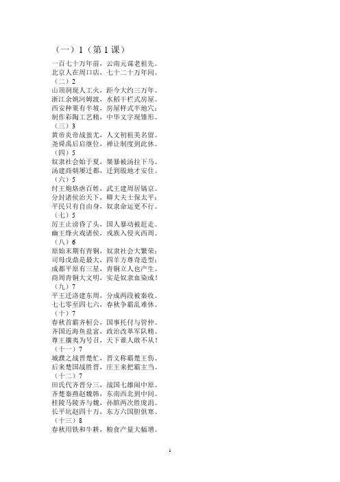 清朝皇帝列表顺口溜 - 百度文库