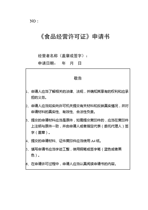 网络食品经经营怎么备案_网络食品经营备案信息公示_备案食品经营网络怎么填