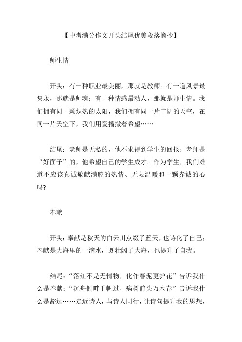 有一道风景最隽永,那就是师魂;有一种情感最动人,那就是师生情