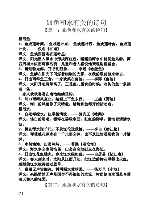 佚名《江南》 译文:鱼戏耍游走在莲叶里.