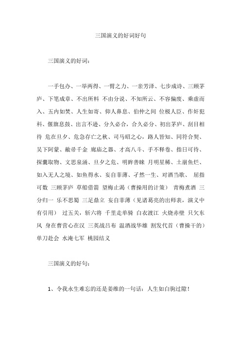 不知所云,不容偏废,乘虚而入,五内如焚,人生如寄,仰人鼻息,伯仲之间