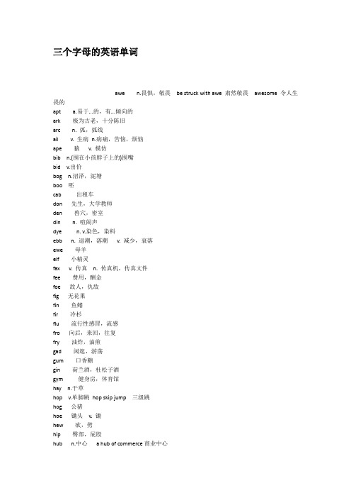 五个字母的英文单词 - 百度文库