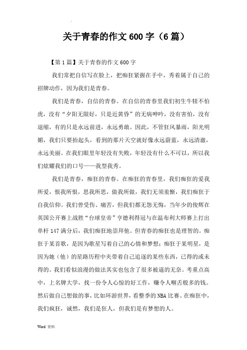 我们是青春,自信的青春.在自信的青春里我们初生牛犊不