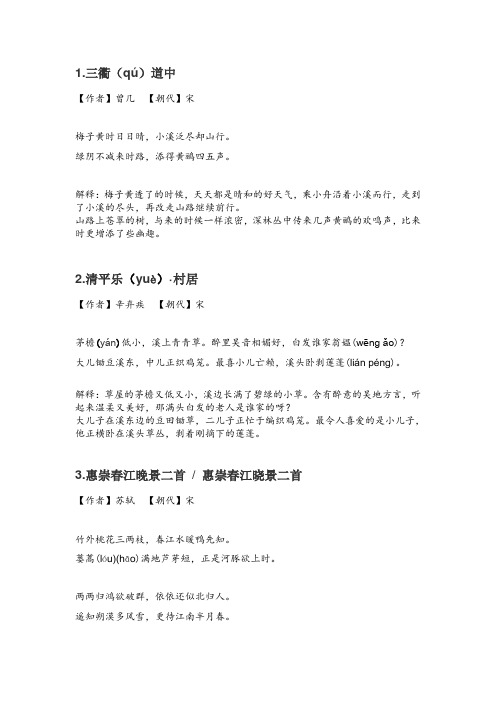 枫桥夜泊古诗翻译 - 百度文库