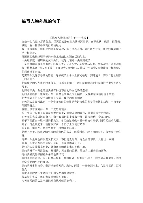 有一头像猪鬃一样粗硬的黑头发太硬496_702竖版 竖屏