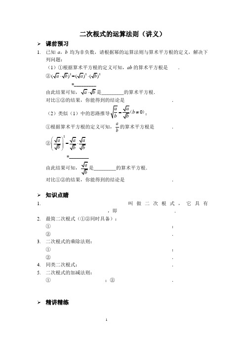 根号乘法运算法则