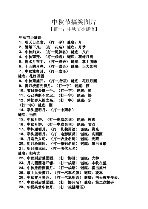 (打一成语)谜底