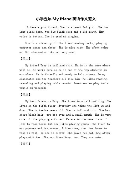 my friends英语作文 - 百度文库