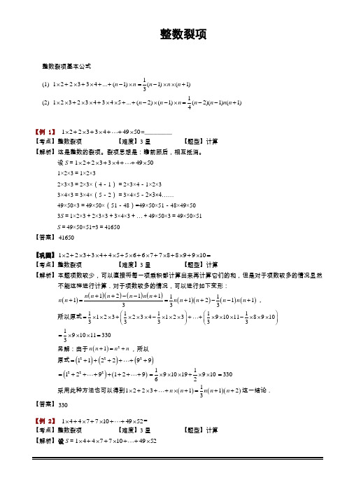 裂项思想是:瞻前顾后,相互抵消. 设s= 1×2×3=1×2×3 2×3