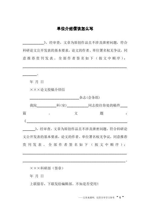 公开发表的基本要求,论文的作者,单位署名权无争议,同意推荐贵刊发表