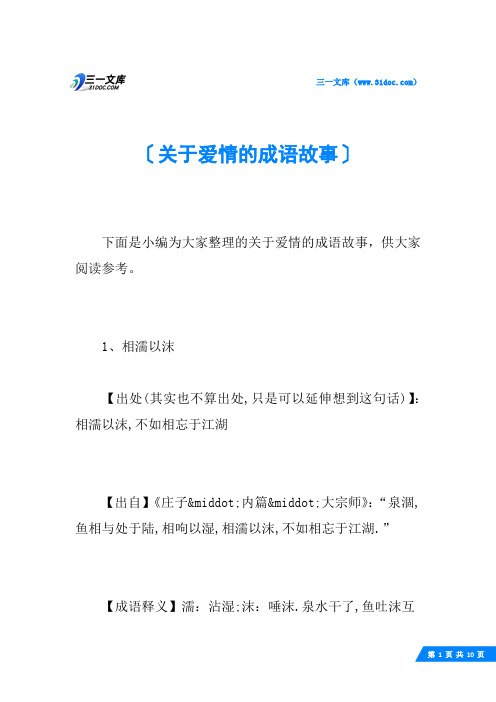 大什么小什么的成语一年级 _大什么小什么的成语-第2张图片-潮百科