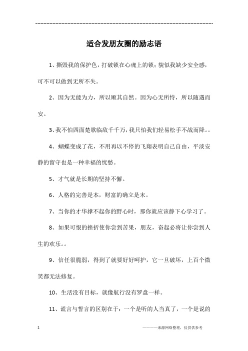 1,撕毁我的保护色,打破锁在心魂上的锁;貌似我缺少安全感,可不可以