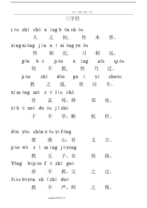 xìngxiāngjìnxíxiāng yuǎn 性相近,习相远.