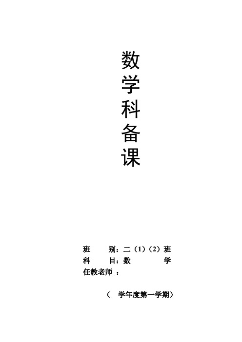 ѧսѧܽ_Сѧ꼶ѧѧܽ_꼶ѧѧܽ