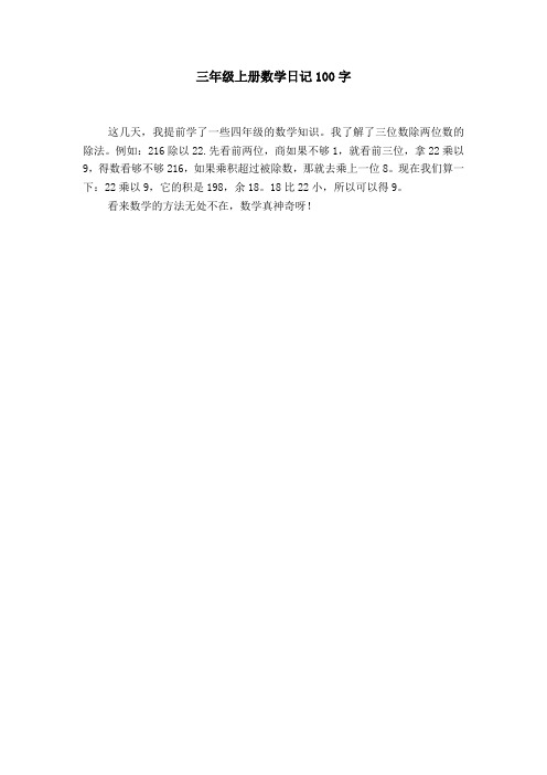 青岛旅游数学日记(旅游数学日记怎么写)