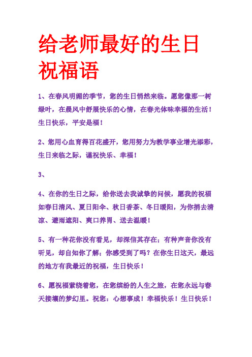 生日快乐,平安是福!