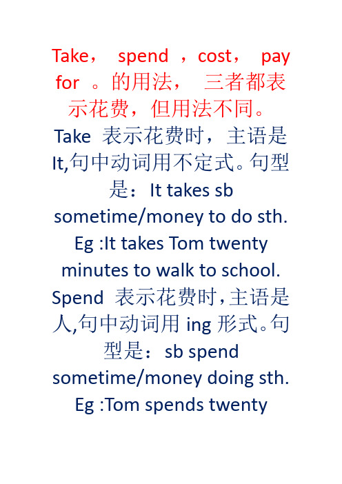 pay for的用法 - 百度文库