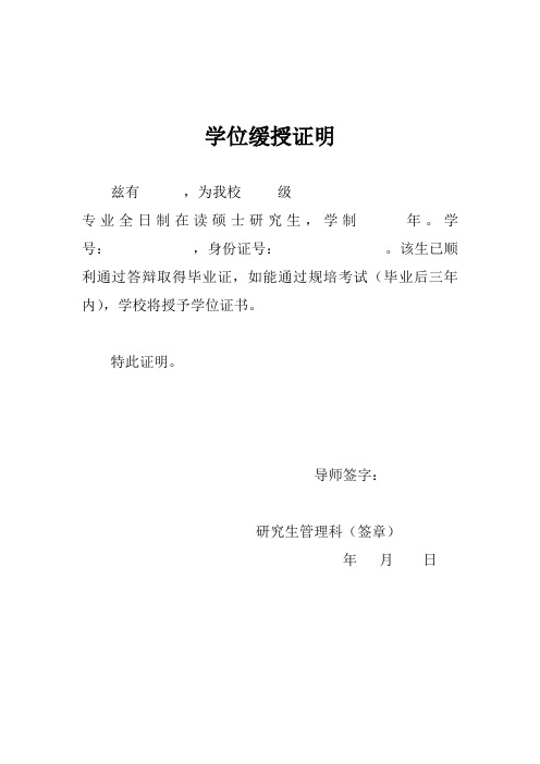 学位网学位证明 - 百度文库