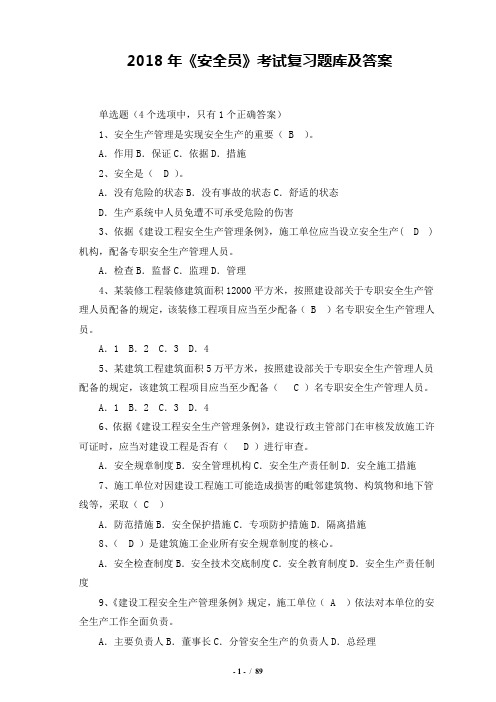會計基礎考試題庫_四川農村信用社考試會計題_接單易基礎考試50題答案