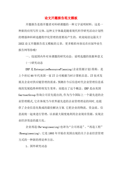 這是一種新的應用寫作文體,這種文字體裁是隨著現代