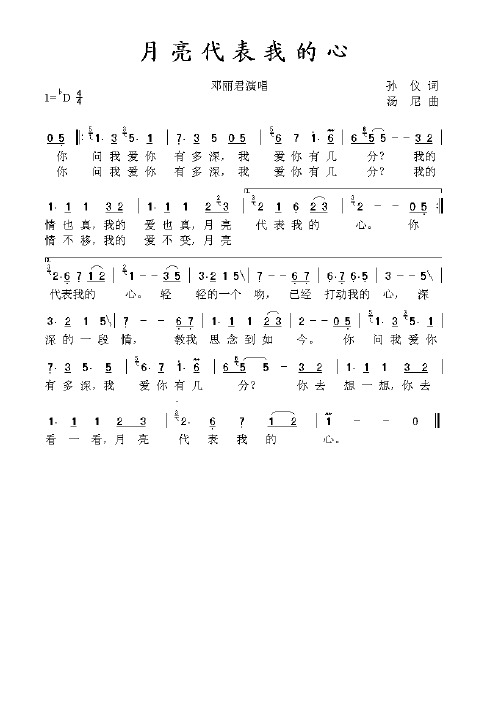 笛子入门曲谱 - 百度文库