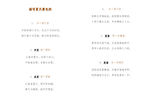 3,孟夏唐·贾龠 江南孟夏天