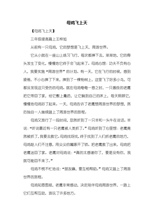 母鸡心想:496_702竖版 竖屏