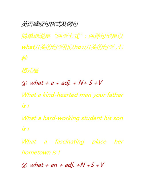 英语感叹句格式及例句 简单地说是"两型七式":两种句型是以what开头的