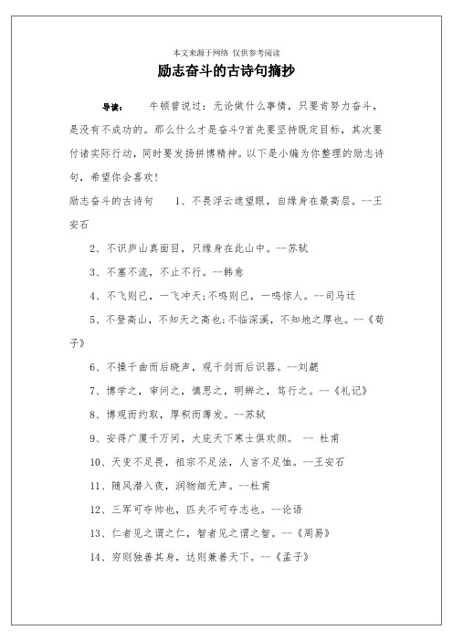 以下是小编为你整理的励志诗句,希望496_702竖版 竖屏
