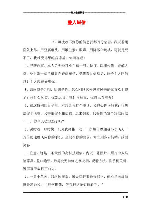 诈骗短信范本 - 百度文库