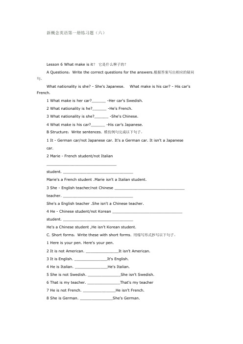 新概念三册课文51 60课详解 百度文库