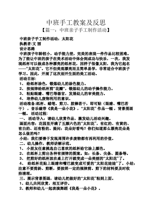 体育蜗牛搬家活动反思与评价(体育蜗牛搬家活动反思与评价怎么写)