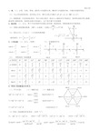 圆心角的度数公式 