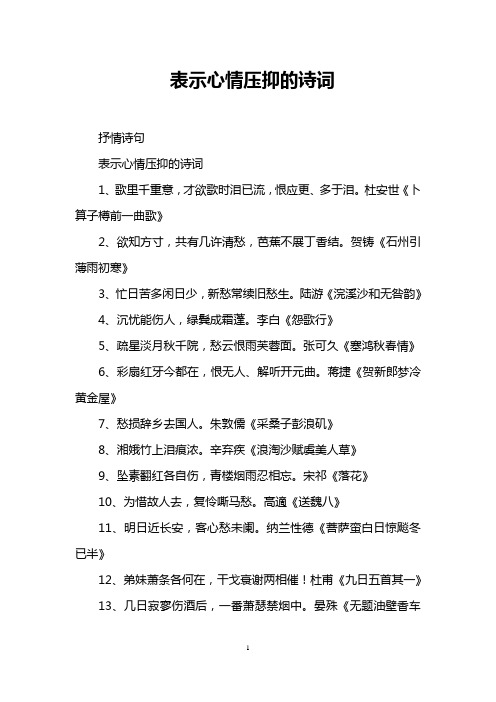 杜安世《卜算子樽前一曲歌》 2,欲知方寸,共有几许清愁,芭蕉不展丁香