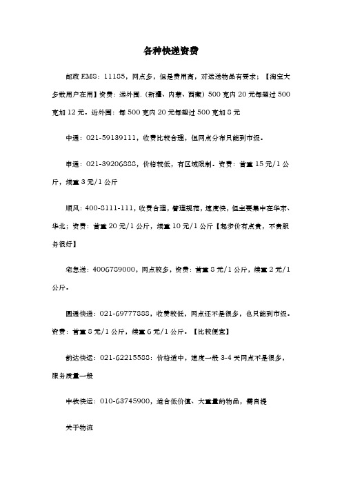 邮政平邮收费标准