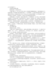 关于发言稿的作文劳动委员竞选发言稿敬爱的老师,亲爱的同学们:大家好