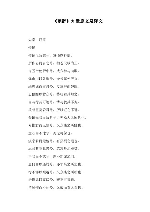 令五帝使折中兮,戒六神与向服. 俾山川以备御兮,命咎繇使听直.