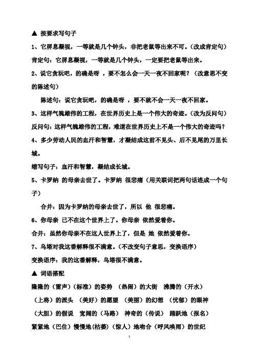 (改成肯定句) 肯定句:它屏息凝视,一等就是几个