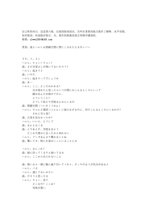 Code Bule日文剧本 百度文库