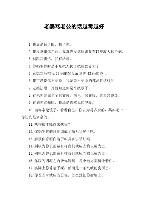 讽刺渣男的话 越毒越好 - 百度文库