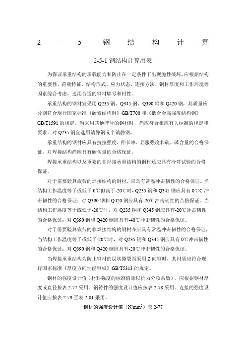 长细比计算公式