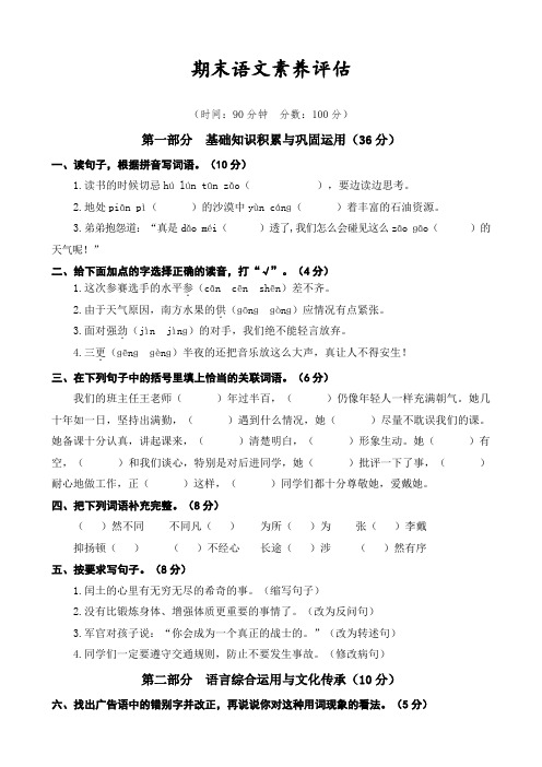 六年级上册语文亮点给力大试卷答案 百度文库