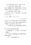 混合气体摩尔质量(或相对分子质量)的计算 (1)已知标况下密度,求相对