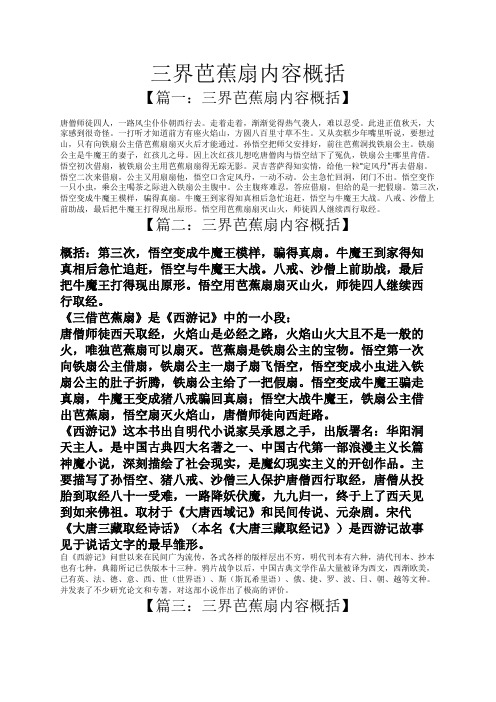 一打听才知道前方有座火焰山,方圆八百里寸草496_702竖版 竖屏