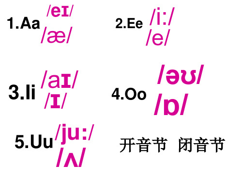 aeiou的发音规则顺口溜 - 百度文库