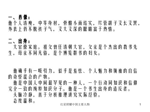 二,出身: 大官僚家庭.