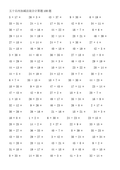 五十以内加减法混合计算题100题 5   17 =26   3 =43 - 37 =9   38 =6